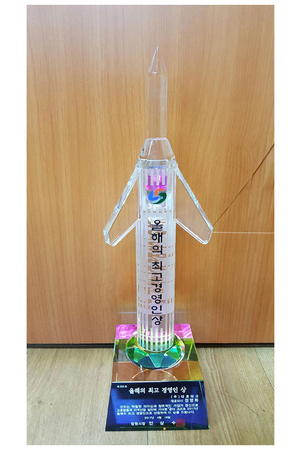 Awarded the CEO of the Year